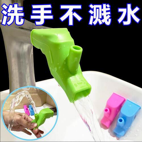 矽胶水龙头延伸器防溅神器水嘴接头家用引水延长器儿童宝宝洗手器