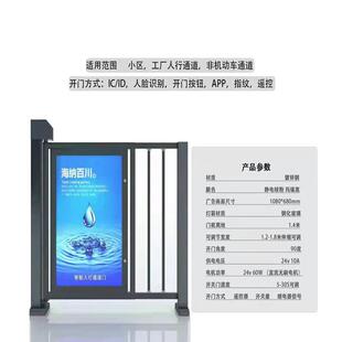 小智能电动广告门平移禁门系统人脸道识别人行区通防撞伸缩TLG平