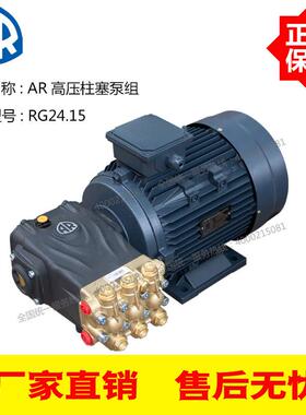 意大利AR高压柱塞泵RG24.15 150Bar 24L/Min 4KW电机高压泵组