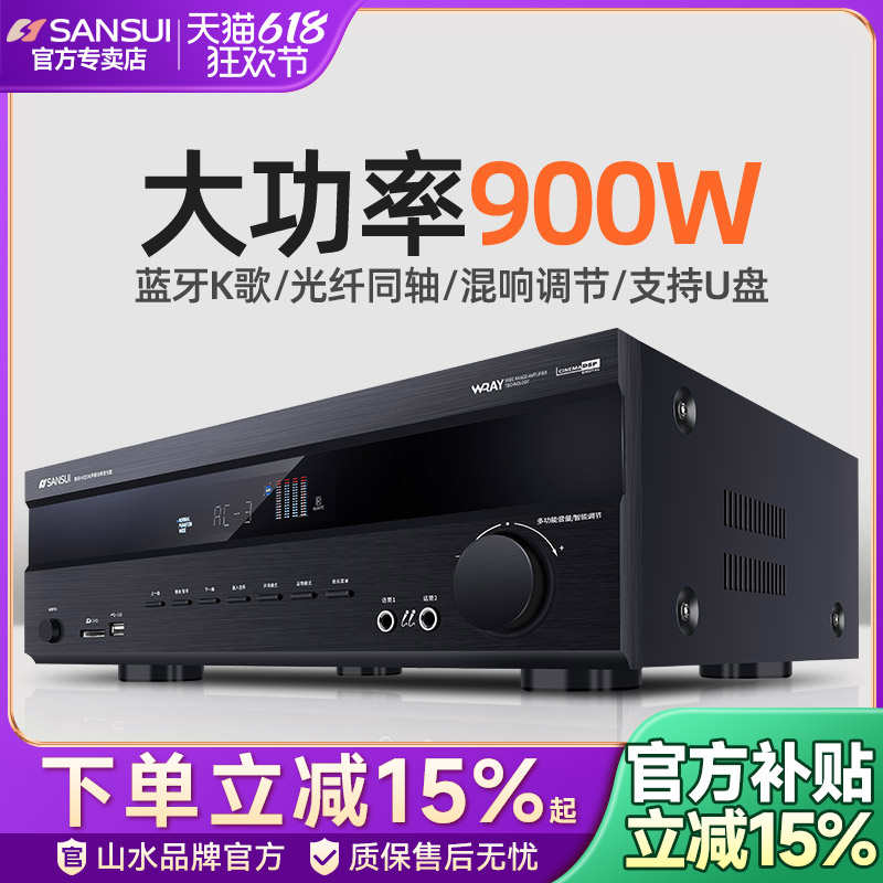 山水UX66功放机蓝牙数字家用音响三合一功放一体机大功率2024新款