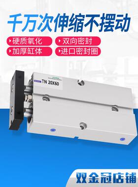 双杠TDA双轴气缸TN10*10X15/20/25/30/40/50/60/70/75/80/9/150-S
