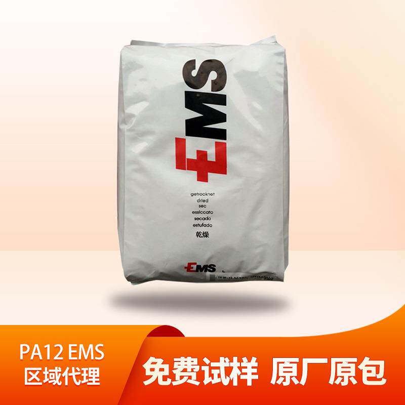 PA12尼龙瑞士EMS塑胶颗粒BE475/CF7/D 2263E G/F E4495注塑聚酰胺