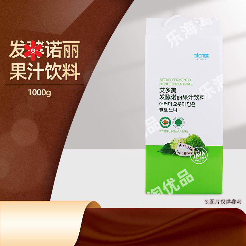 atomy韩国正品艾多美官网非官方经营店诺丽果汁饮料发酵果酵素