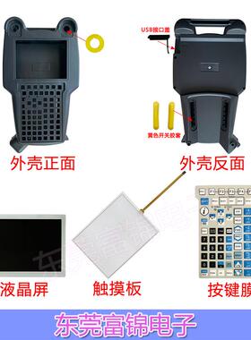 A05B-2256-C100#EAW EMH ESW EGN SGL SGN JMH JGN 用液晶屏 按键