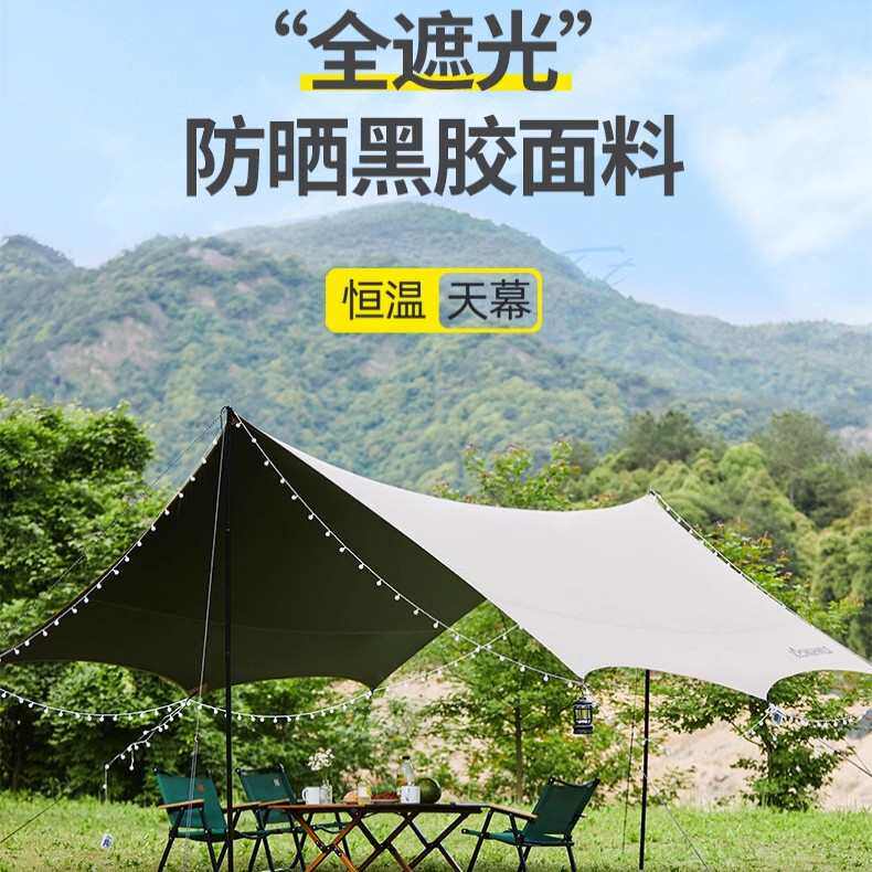 天幕户外帐篷便携式露营防风防雨防晒凉棚庭院涂银黑胶八角遮阳棚