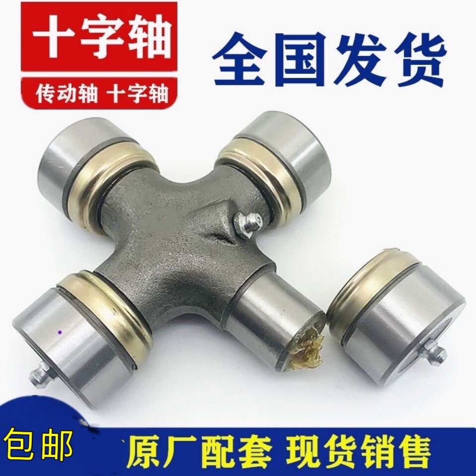 旋耕机配件十字轴轴承总成四轮拖拉配件万向节传动轴连云港豪丰