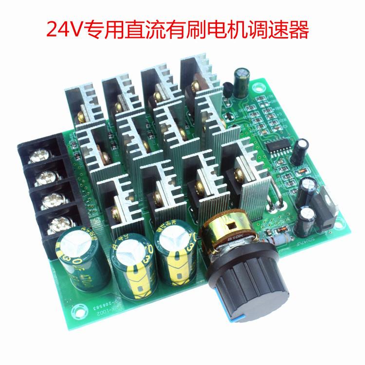 PWM 大功率60A直流电机调速器24V专用欠压保护有刷马达调流控制