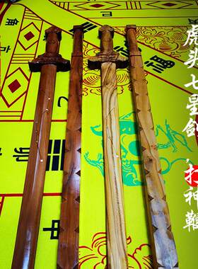 手工雷击木打神鞭七星剑复古木雕工艺品 保真天然雷击桃木制品