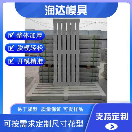 3米水泥漏粪板模具 猪羊漏粪板模具 生产工艺