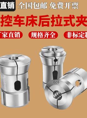 高精度四六方数控车床夹头36机42机52机46机筒夹0640型弹簧钢非标