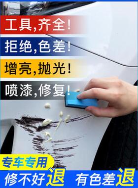 汽车漆划痕修复神器深度去刮痕修补用品适用补漆笔自喷漆白色喷漆