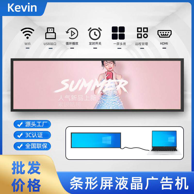 lcd高清4K条形屏广告机长条屏电脑副屏显示器电子展示宣传长屏幕