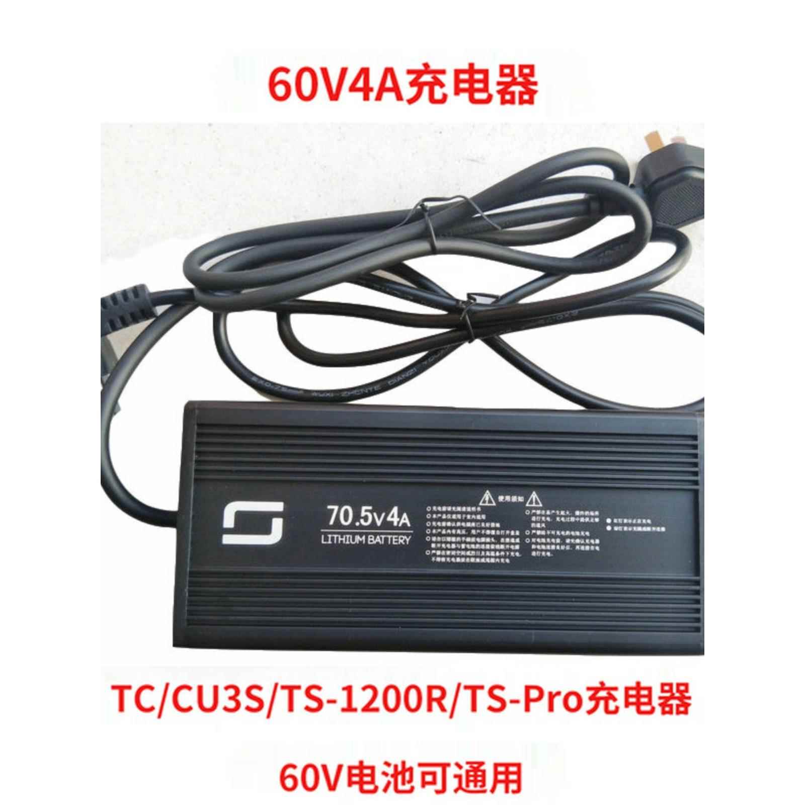 速珂SOCO CUTS1200原装充电器48V3A/5A60V4A锂电池原配正厂充电器