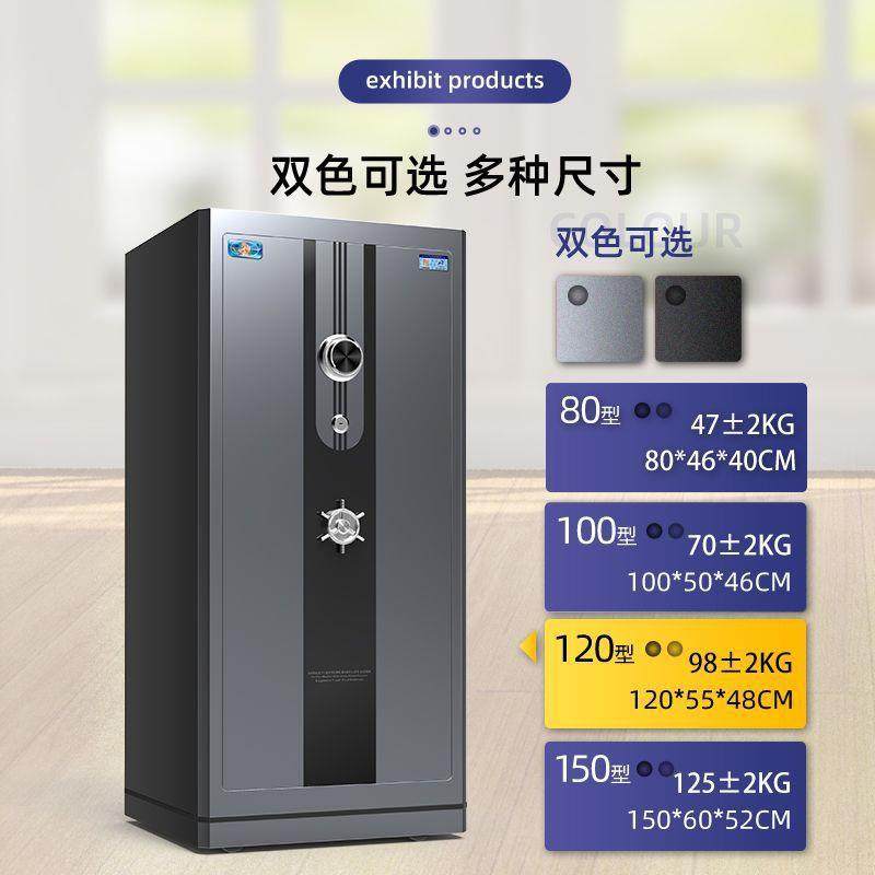 虎牌机械式保险柜大型家用办公全钢防盗防火保险箱重型新款星客