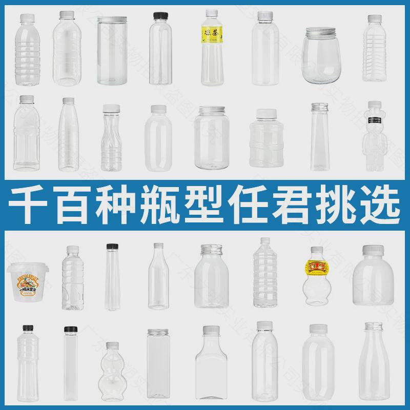 一次性豆浆瓶300ML塑料透明带盖pet五谷现磨豆浆豆奶打包装空瓶子