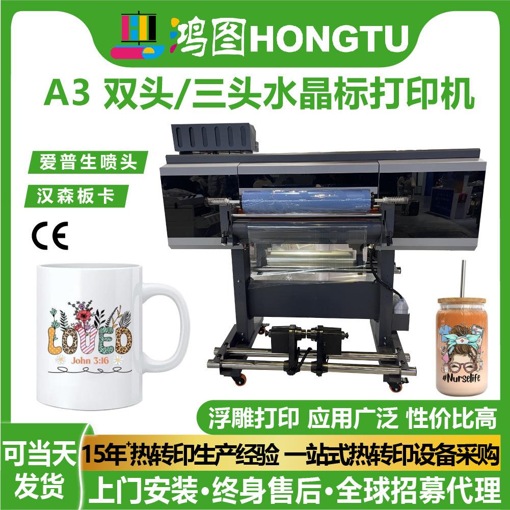 A3水晶标UV打印机双头logo商标手机壳金属玻璃杯印刷机器印花数码