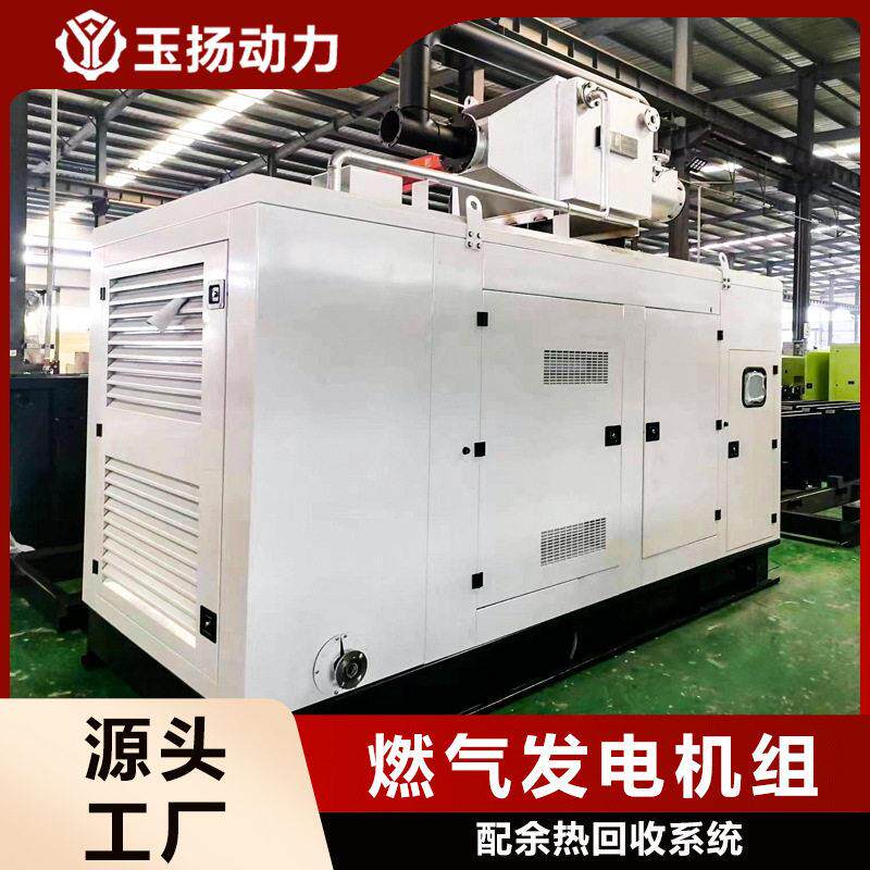 250kw千瓦燃气发电机组 配气缸套冷却液余热回收系统 家用供暖