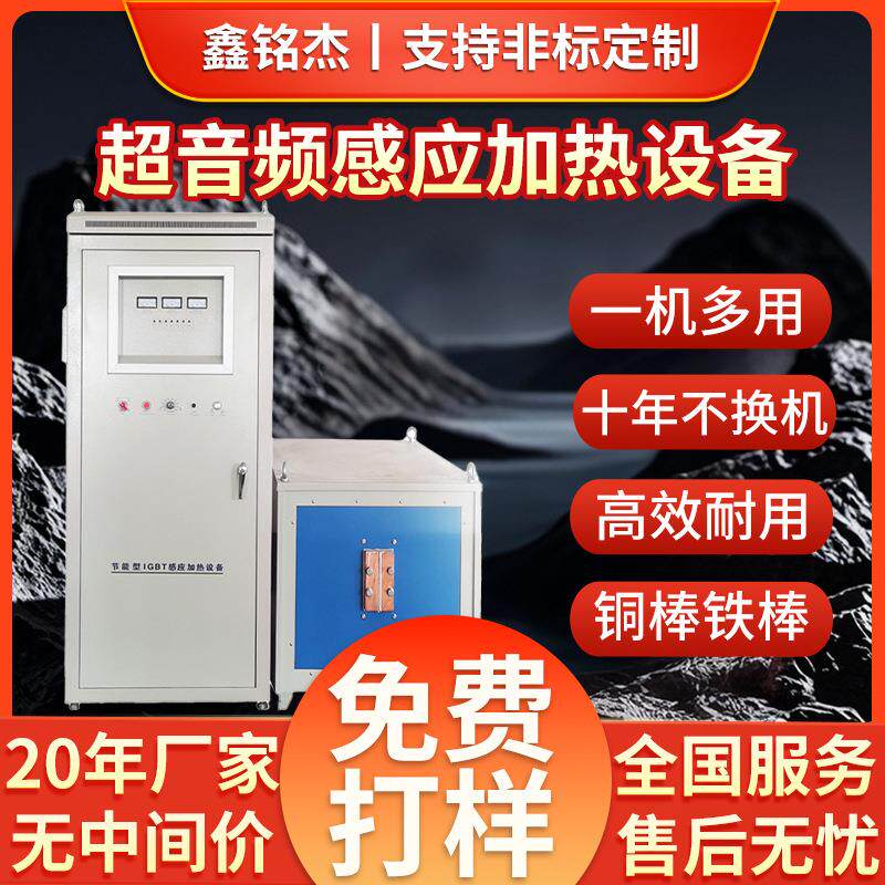 300KW超音频感应加热机金属加热轴段电机轴淬火齿轮链轮退火淬火