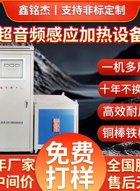 300KW超音频感应加热机金属加热轴段电机轴淬火齿轮链轮退火淬火