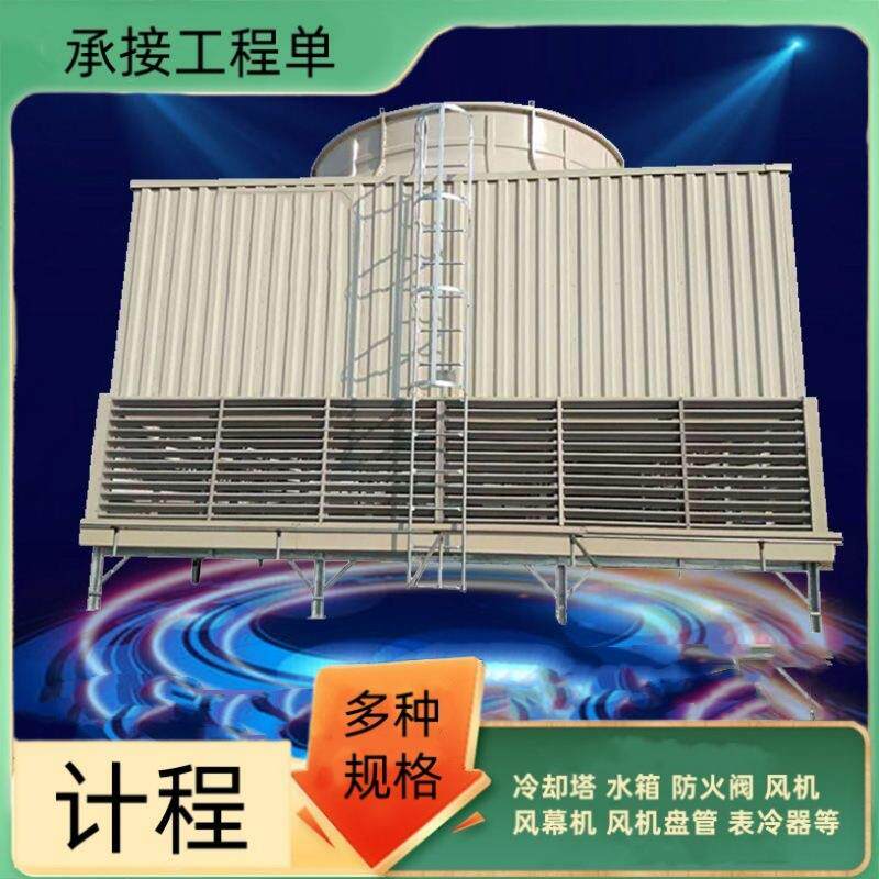 多种款式冷却塔大型工业方形横流冷却水塔可安装更换冷却塔