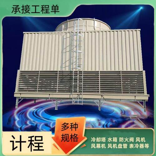 多种款式 冷却塔 大型工业方形横流冷却水塔 可安装 更换冷却塔