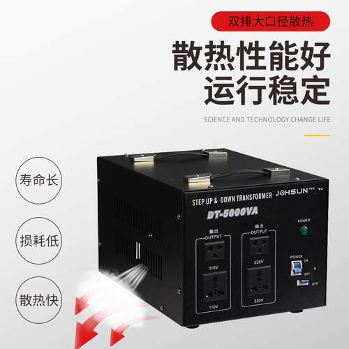 ST5000w-10000w升降变压器 220转110v电压转换器电源变压器