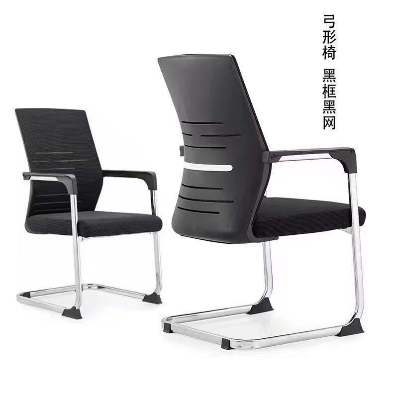 电脑椅弓形办公椅舒服久坐办公室会议椅职员麻将椅子员工靠背耐用