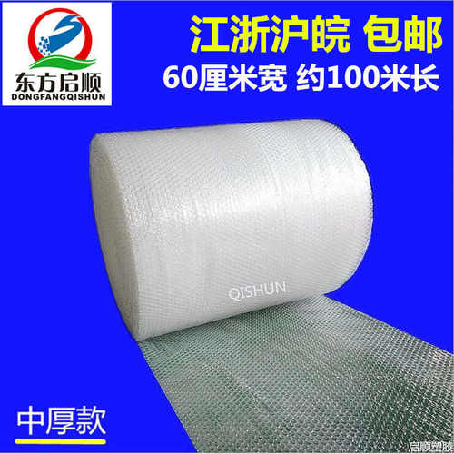 厂家直销泡沫卷 厂家直销 新料气泡膜 60cm宽 防震膜包装膜泡泡纸