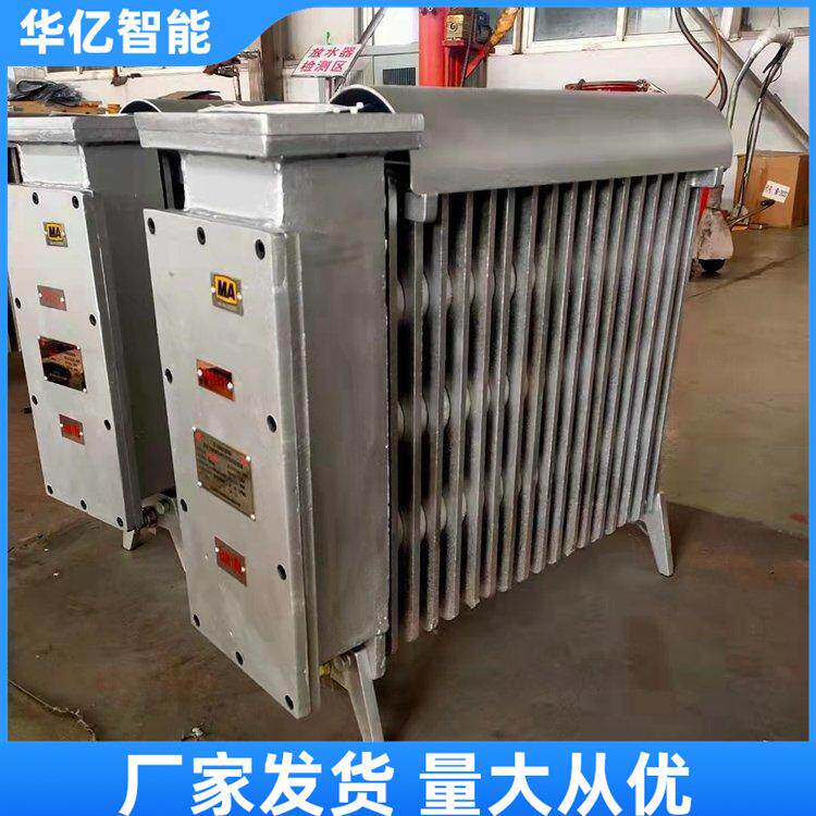 防爆取暖器 矿用防爆电热取暖器 防爆油丁加热暖风设备低噪音