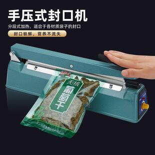 零食封口机家用手压式烘焙糖果饼干茶叶铝箔塑料袋子塑封机烘培