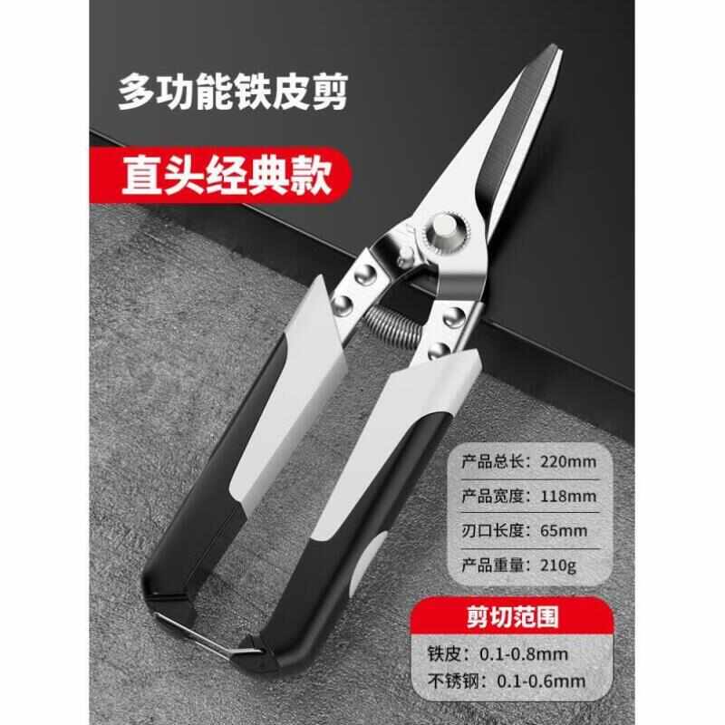 铁皮剪刀工业用不锈钢轻钢龙骨航空剪电工专用铝扣板金属强力金刚