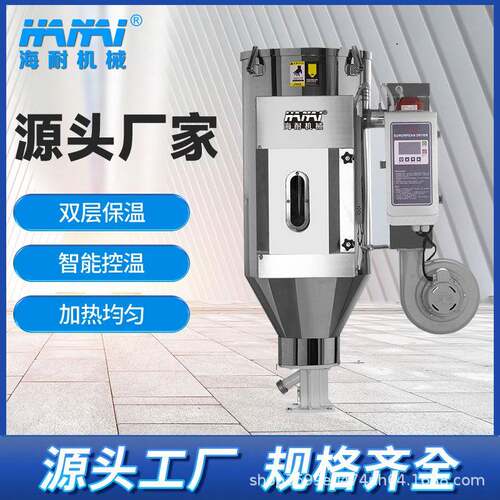欧化干燥机不锈钢塑料烘干干燥机塑机辅机 高效温控 准耐高温