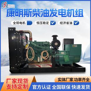 康明斯发电机组全自动静音300KW500KW1000KW1200KW1500KW发电设备