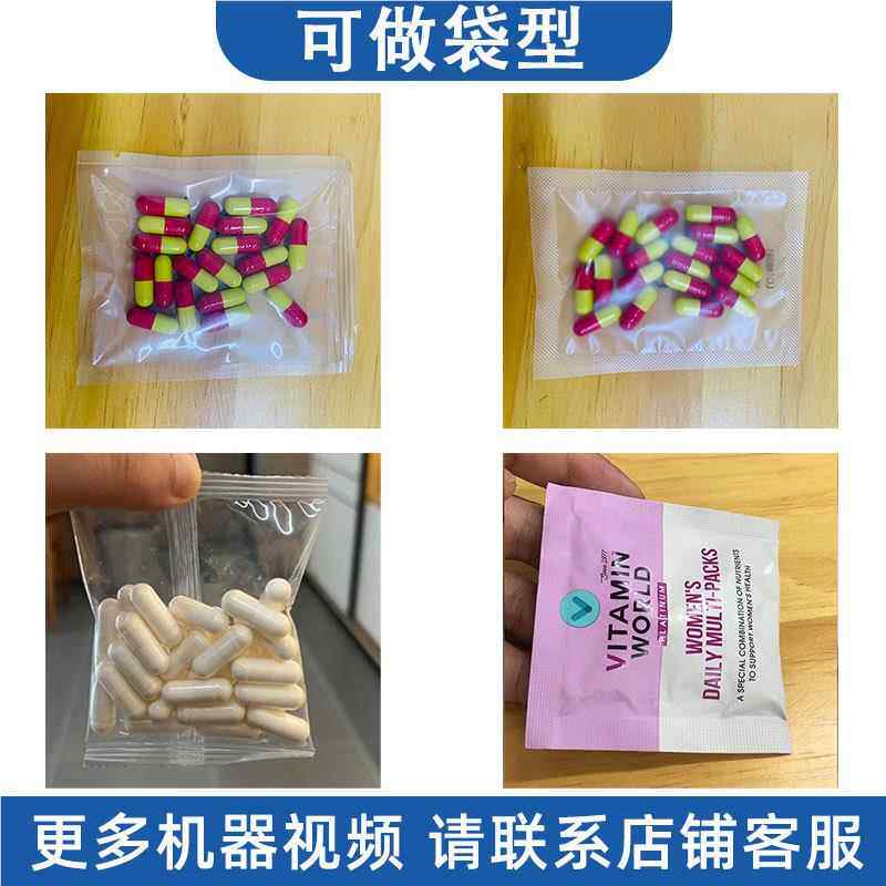 自动计数药丸包装囊机 全个自动胶分装机 多振动盘数包点装74设备