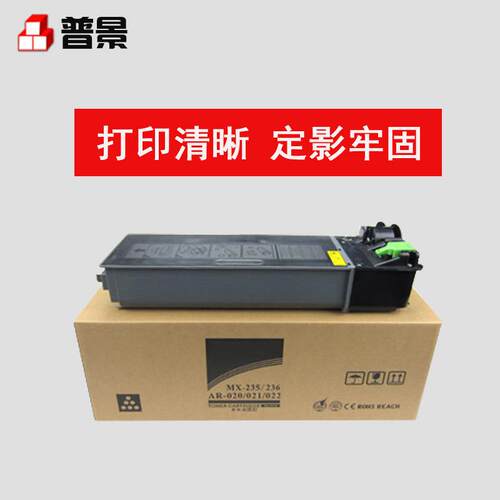适夏普MX-235粉盒AR1808S 2008L 2028D 2038D 2048 2348 MX236ct