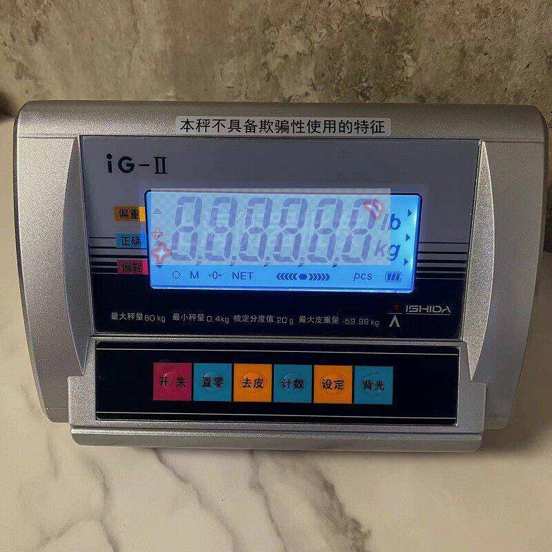 石田ISHADA计重秤iG-II电子秤60kg/10g 150kg/20g 300kg/50g按键