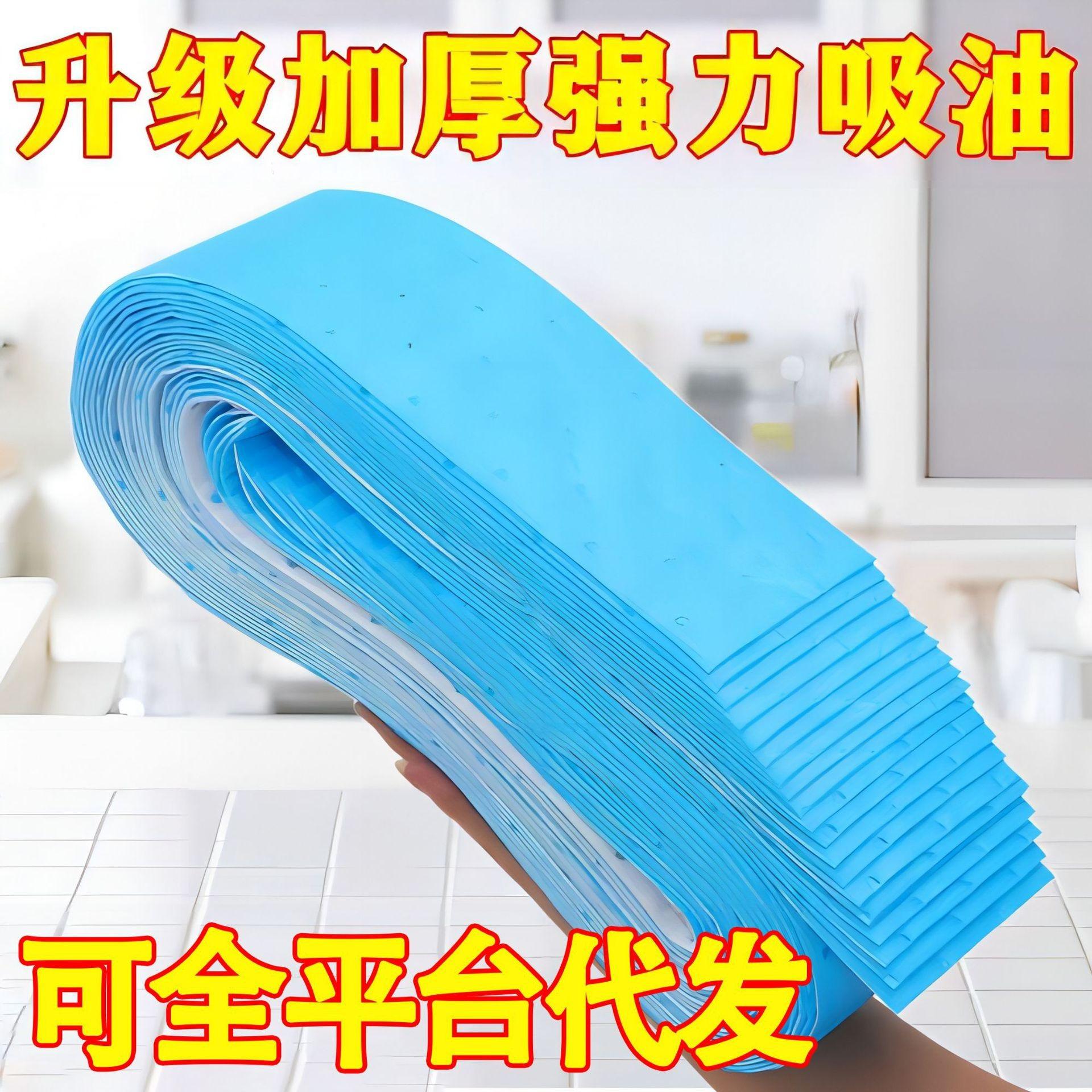 油烟机无纺布厨房油烟厨房纸巾