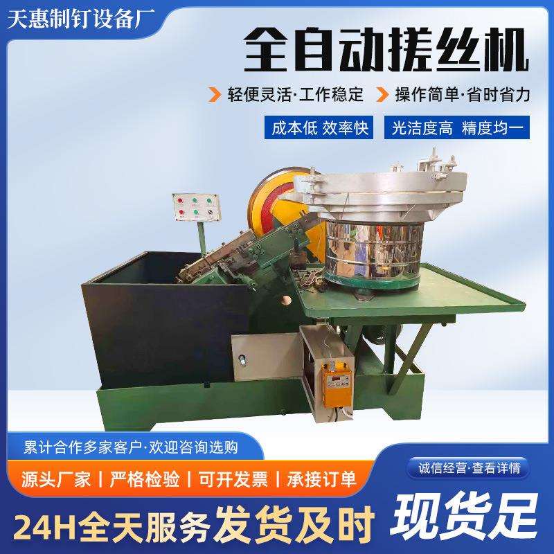 全自动液压滚丝机圆钢螺纹螺杆丝杆滚牙机网纹直纹滚花机配滚丝轮