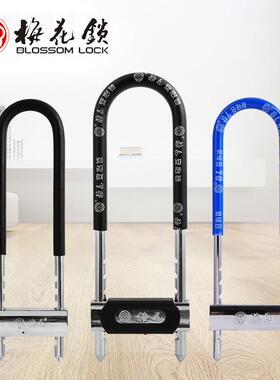 梅花锁玻璃门锁双门u型锁抗剪商铺门锁C级叶片锁芯插锁MH800-625