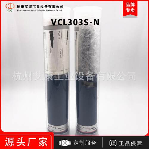 原装韩国Vmeca/Vtec真空气动元件真空发生管VCL303S-N