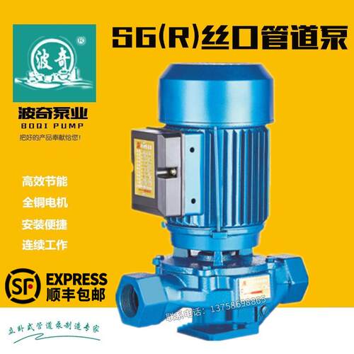 上海波奇热水型单级单吸丝口管道泵 离心增压泵锅炉循环帮浦加压