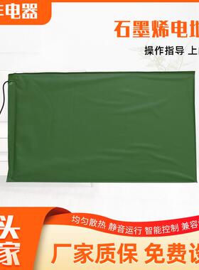 墨烯电地暖石墨石烯发板电地暖家商用用中央总PZX控石墨烯电地热