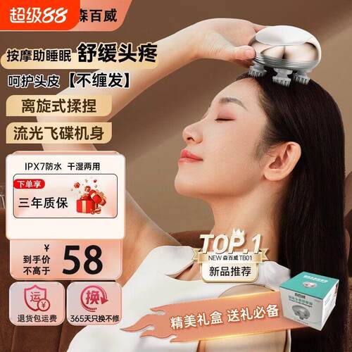 头部按摩器电动按摩爪头疼皮头揉捏疏通经络猫咪按摩仪睡眠轻奢