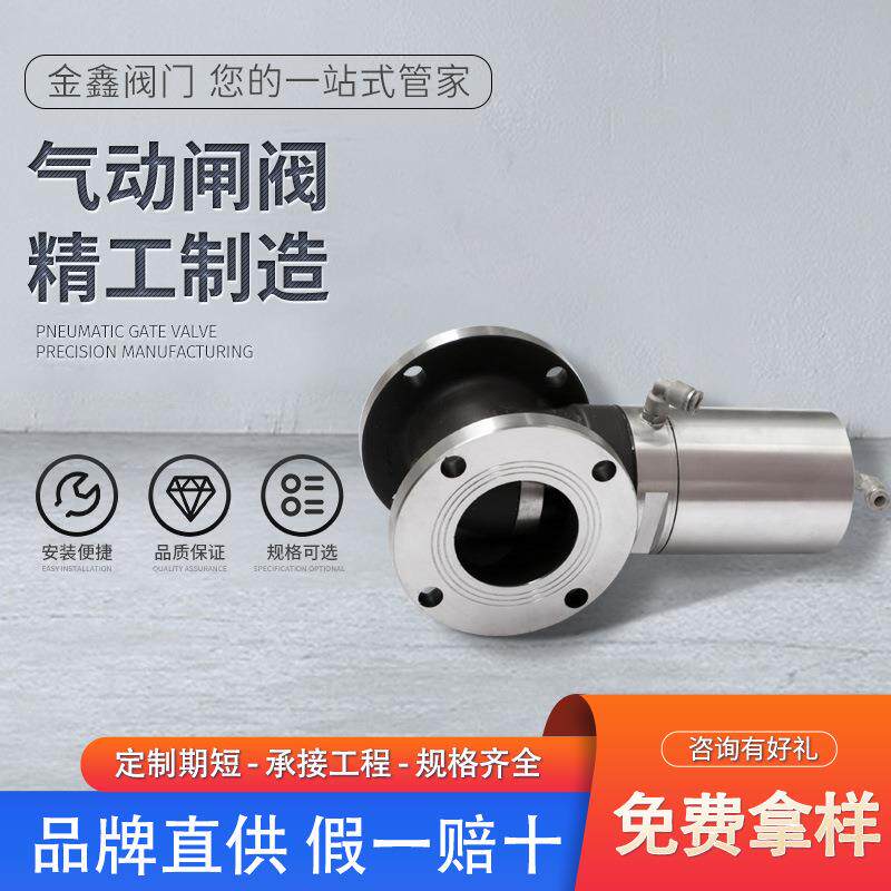 金闸鑫气动闸流动管道快速关闭气动阀开关金铝合不锈378钢气动阀