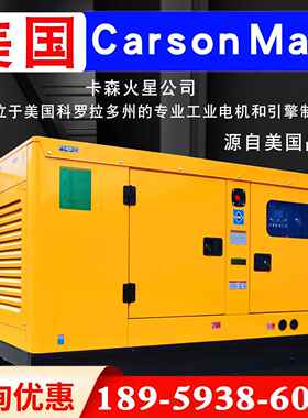 50静音柴油发电机组30千瓦60/100/120/150/200/300/800kw三相380v