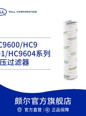 工业润滑油液压油滤芯低压过滤折叠滤芯HC9600EOM