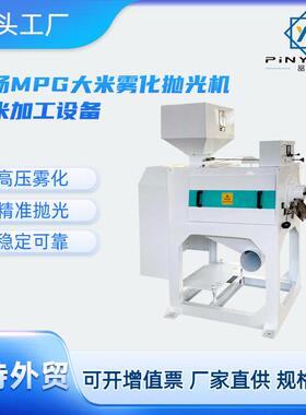 新款MPG大米抛光机多功能米厂碾米机工厂商用多用粮食抛光
