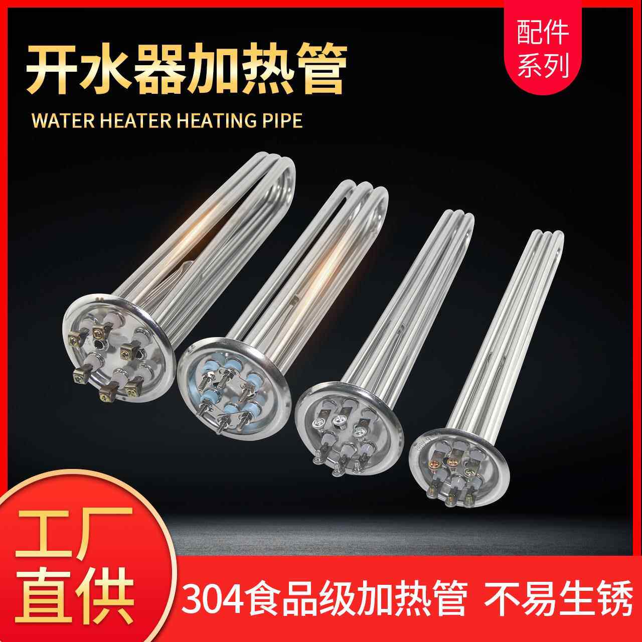 开水器加热管 热水器电热管机炉发热管棒220V 3KW 380V6KW9KW12KW