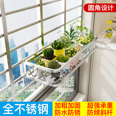 不锈钢花架阳台栏杆花架子窗台沿悬挂式室外置物架多肉挂架花盆架