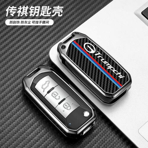 适用广汽传祺gs4钥匙套m6传奇gs3专用gs5包ga4壳ga6扣ga3s汽车ga5